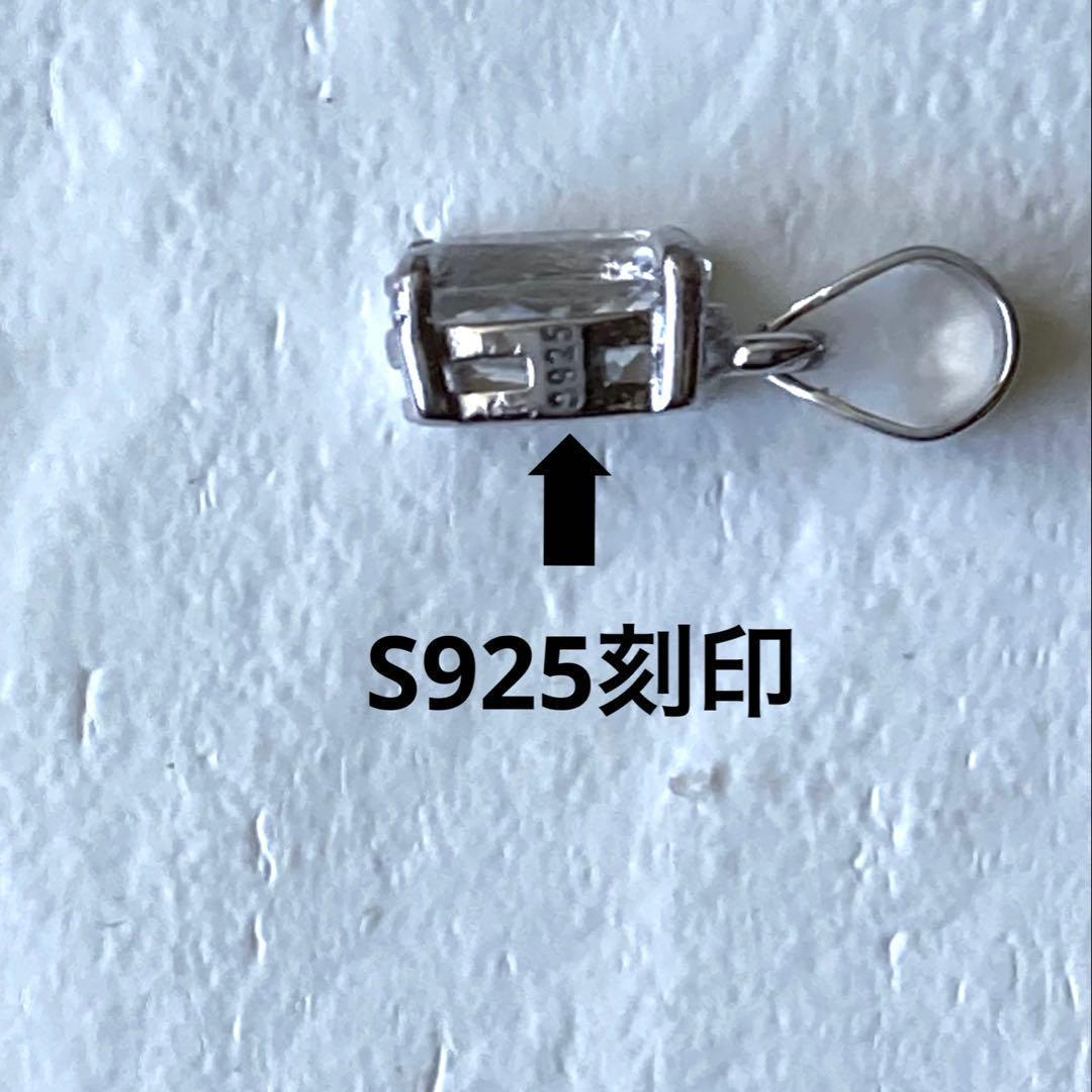 ベリロナイトS925ペンダントトップ【ソーティング付】