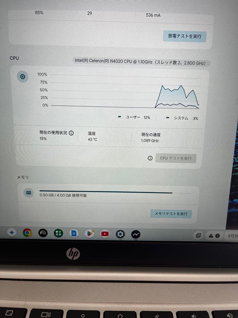 HP Chromebook 本体 ブルー
