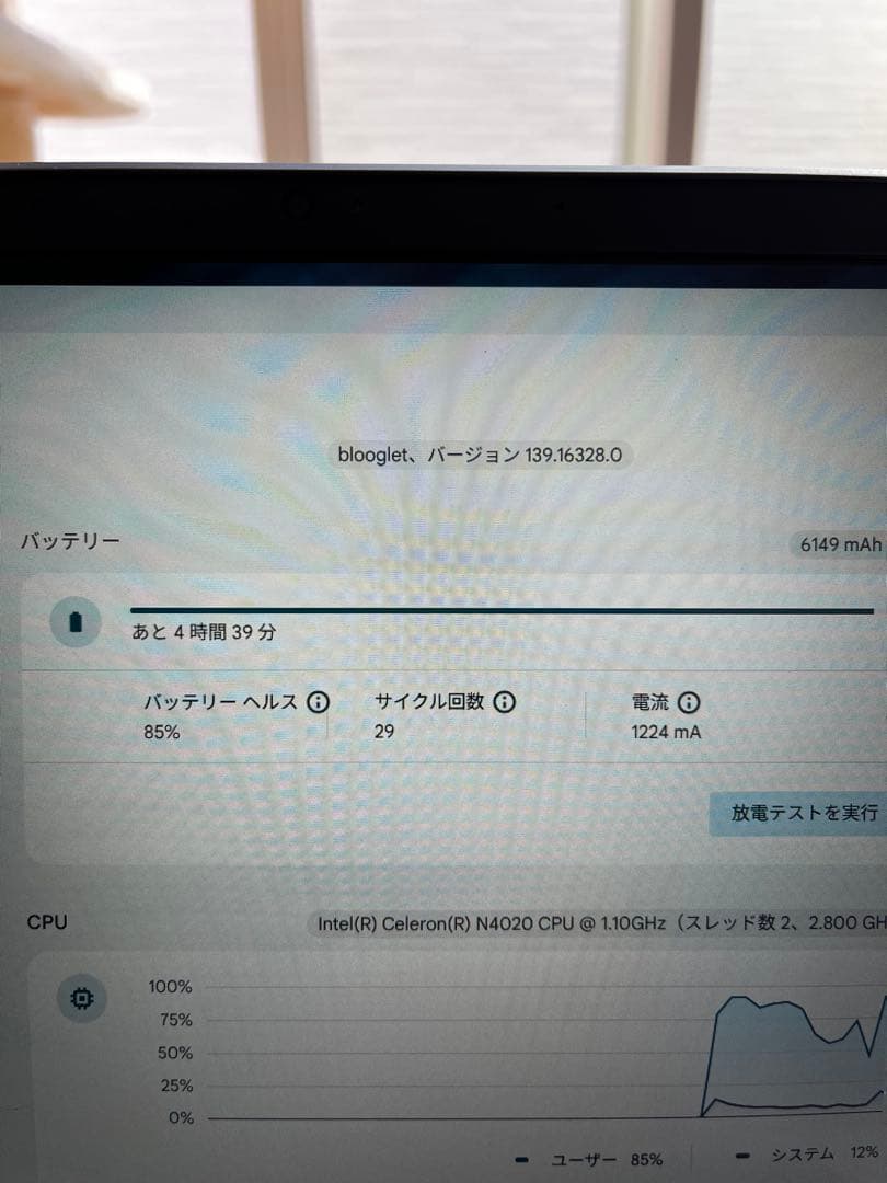 HP Chromebook 本体 ブルー