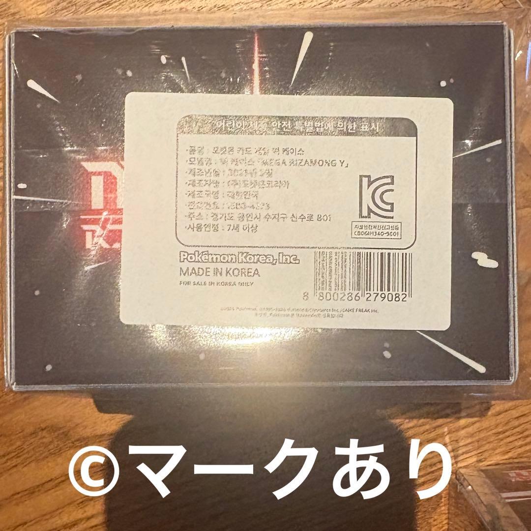 韓国限定 ポケモン ポップアップ メガリザードンY 4点セット