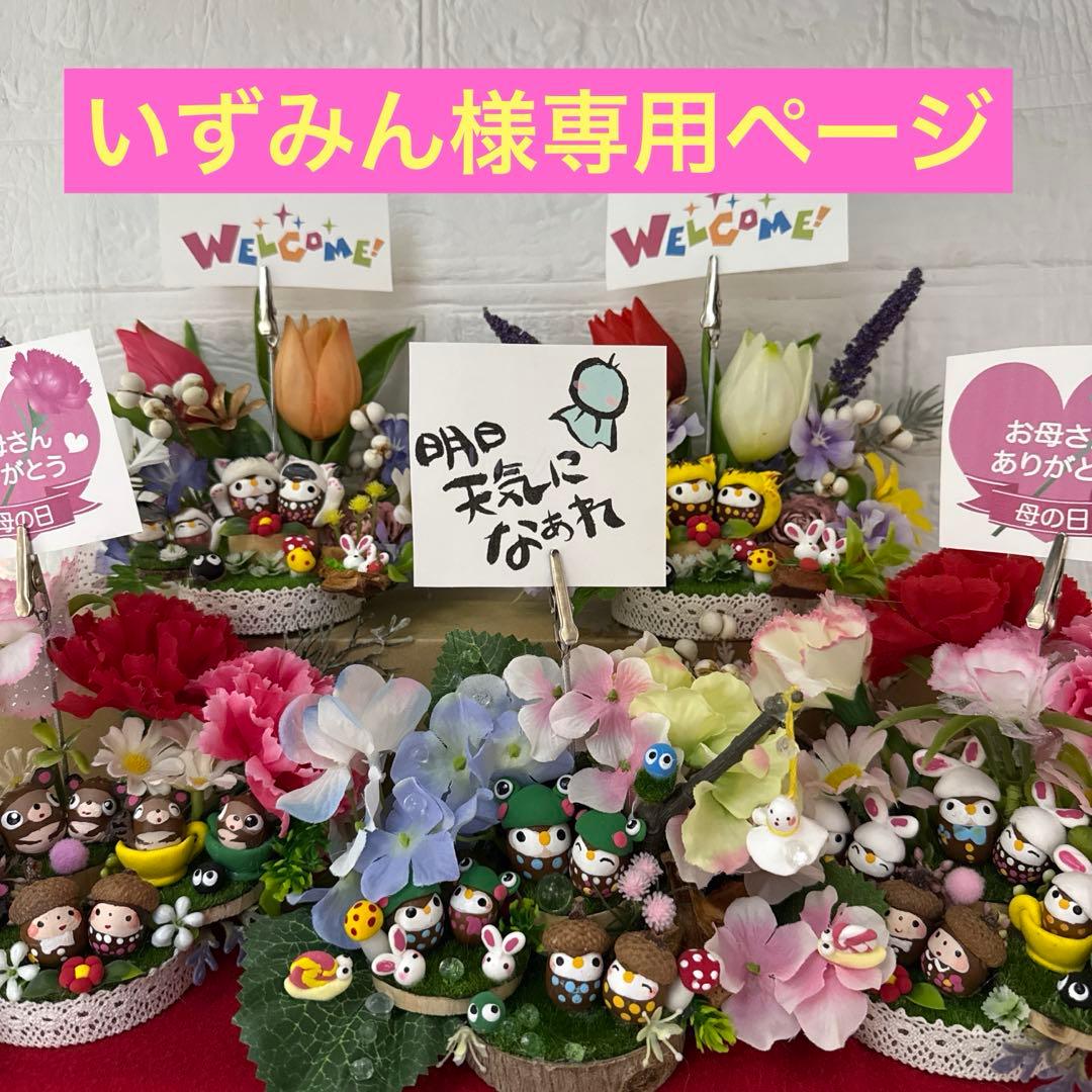 どんぐりアート♡メモスタンドオブジェ5点♡