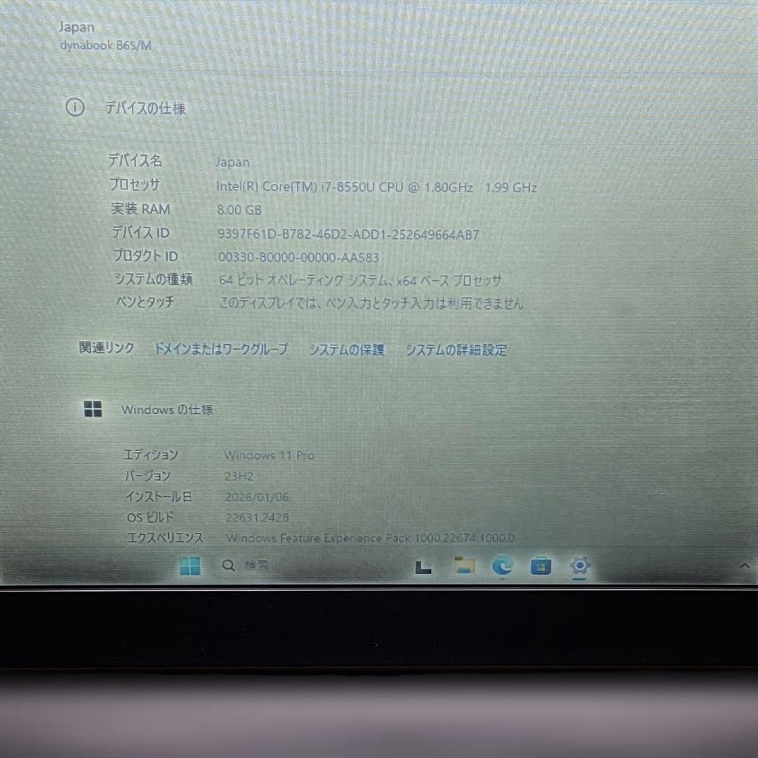 ノートパソコン dynabook B65 15.6インチ
