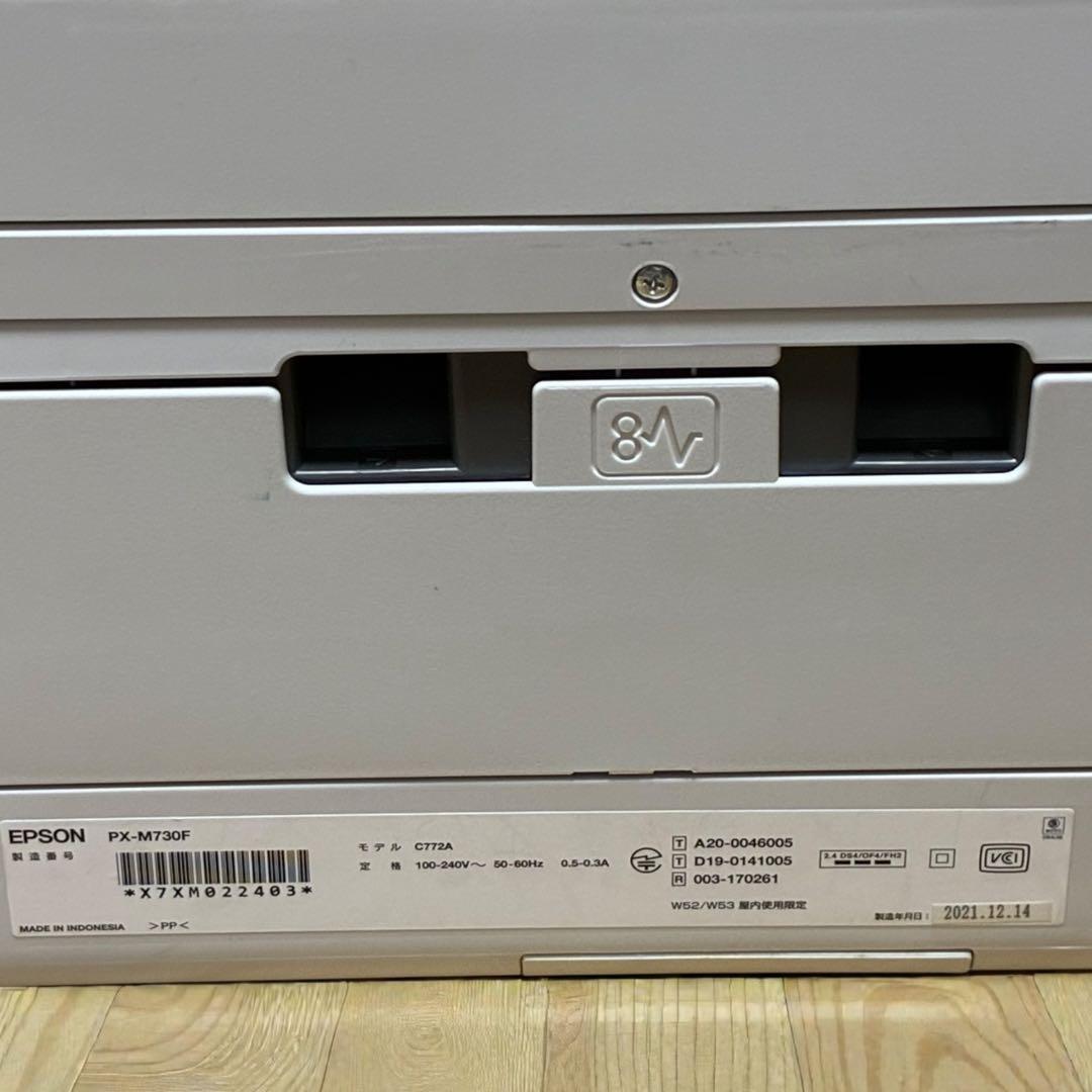 美品❣️ EPSON PX-M730F 複合機 動作良好 印刷少なめ