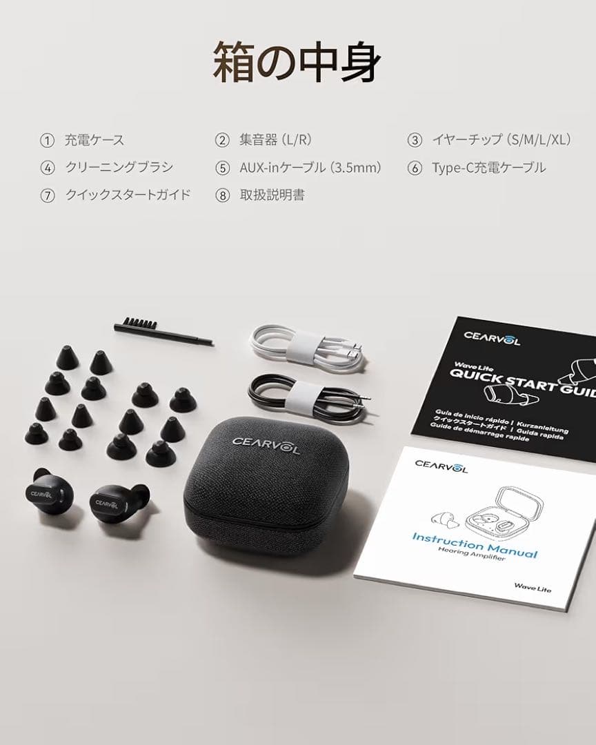 集音器 聴覚アンプ テレビ対応 スマホ連携 イコライザー付 目立たない イヤホン