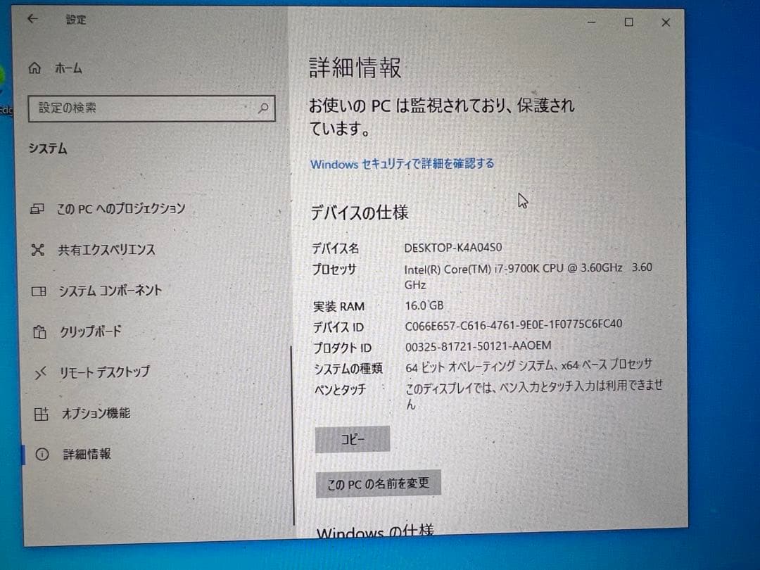 i7-9700k+asus b365+玄人志向 600w電源 pcケース