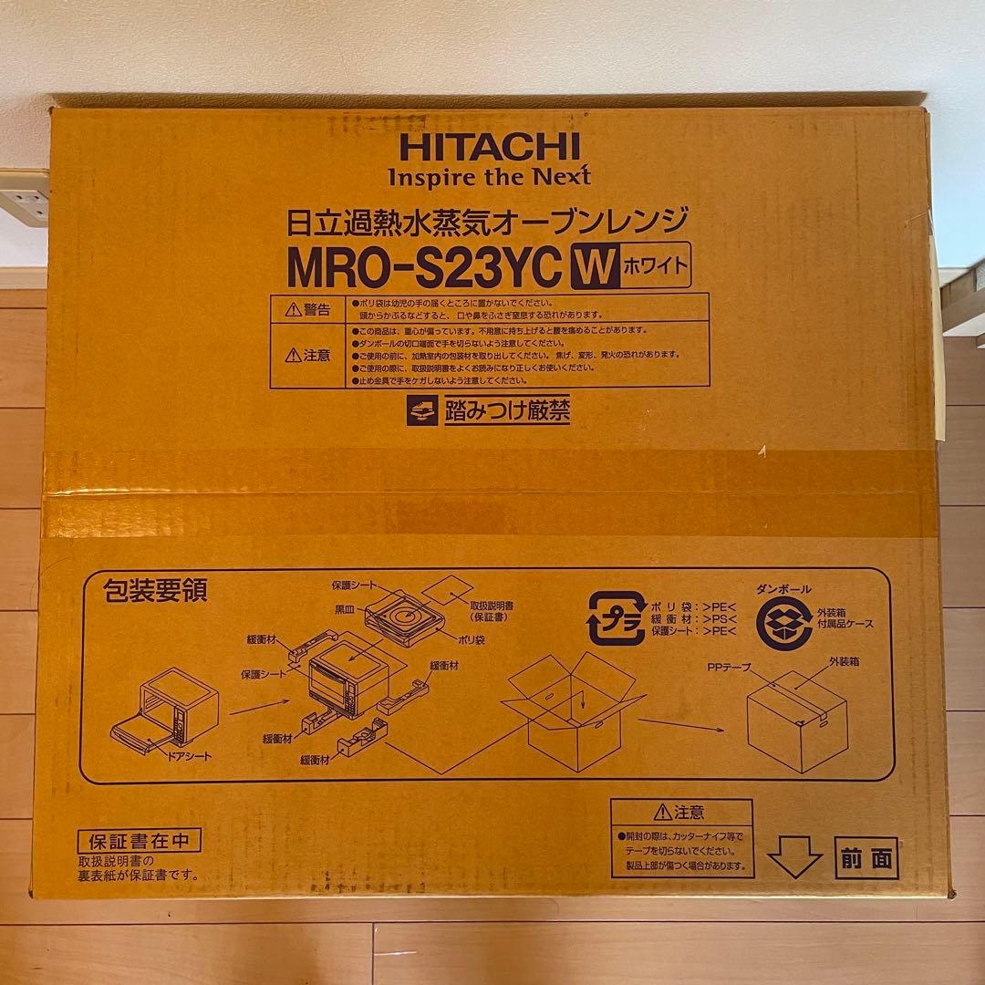 日立 オーブンレンジ MRO-S23YC ホワイト
