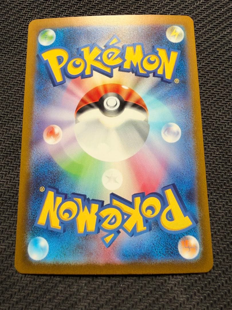 センタリング良好◎ ミュウex SAR 205/165 151