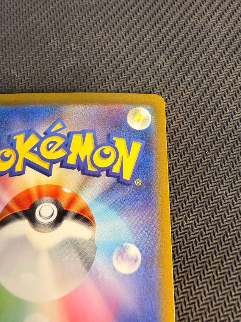 センタリング良好◎ ミュウex SAR 205/165 151