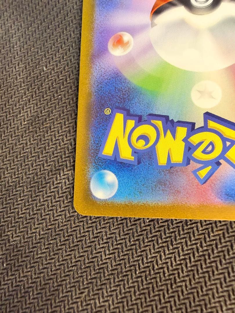 センタリング良好◎ ミュウex SAR 205/165 151