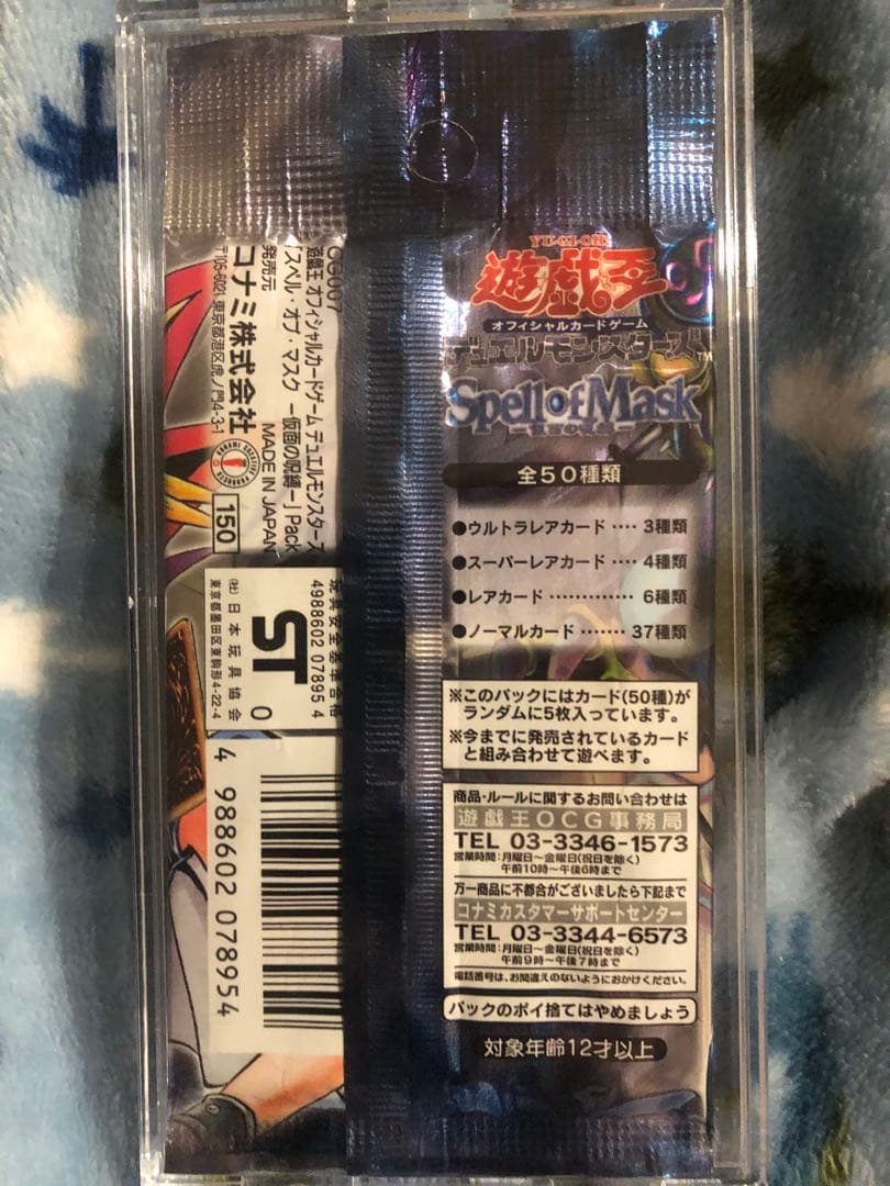 遊戯王OCG Spell of Mask 未開封パック