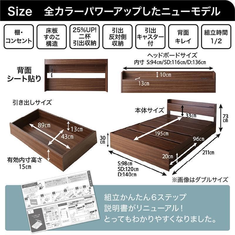新品 送料込 ダブルベッド 収納 棚 2口コンセント マットレス付 db