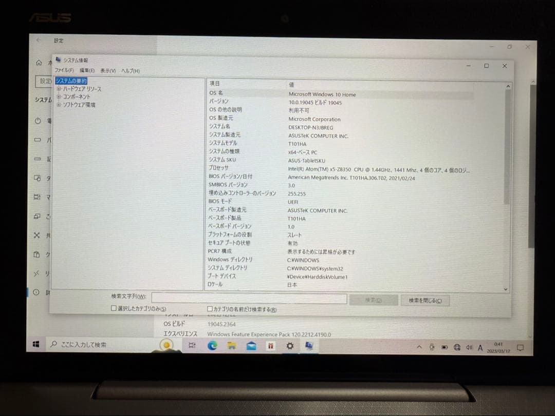 ASUS TransBook R105HA-GR049T メタルグレー③