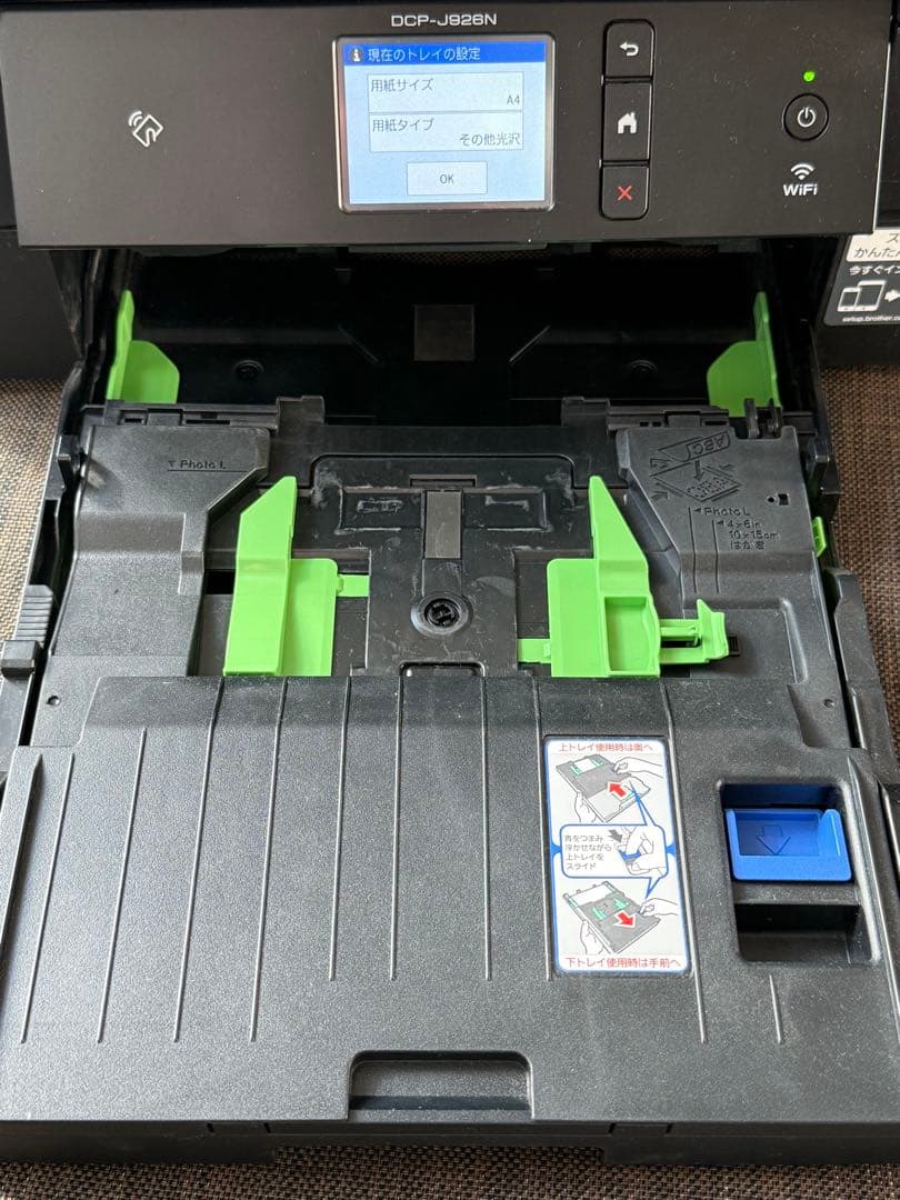 【美品】brother DCP-J926N プリンター 本体 ＆純正インク付き