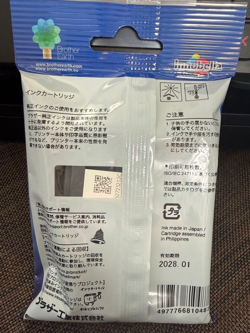 【美品】brother DCP-J926N プリンター 本体 ＆純正インク付き