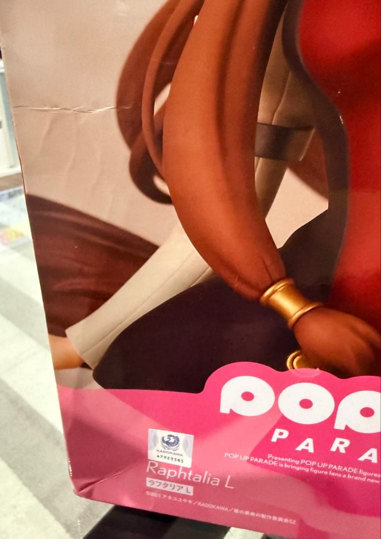 ポップアップパレードL ラフタリアL 新品未開封品 pop up parade