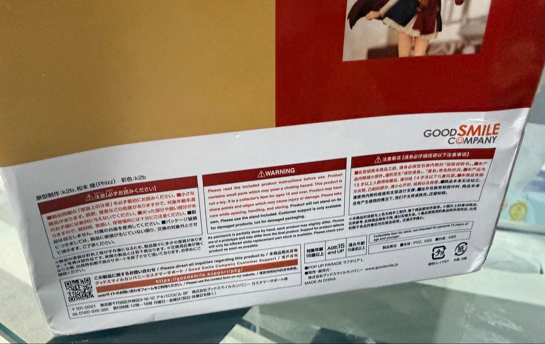 ポップアップパレードL ラフタリアL 新品未開封品 pop up parade