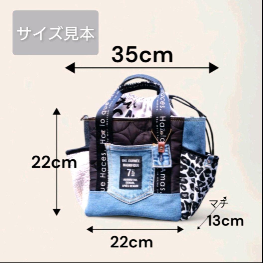 №809【DENIM✖️ルミちゃんサイドポケット付トート⚮̈】コヤンイサムチョン