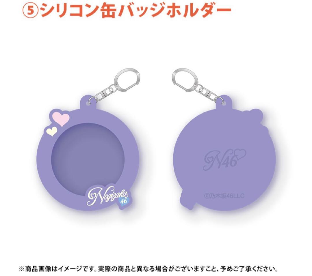 乃木坂46 五百城茉央 lucky bag A グッズまとめ売り