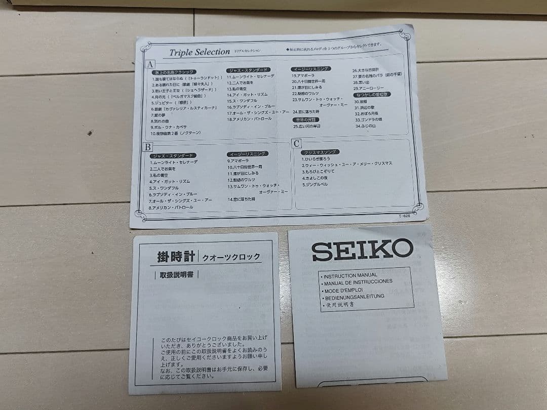 ディズニー ツムツム からくり時計 メロディ ウェーブシンフォニー 動作確認済み