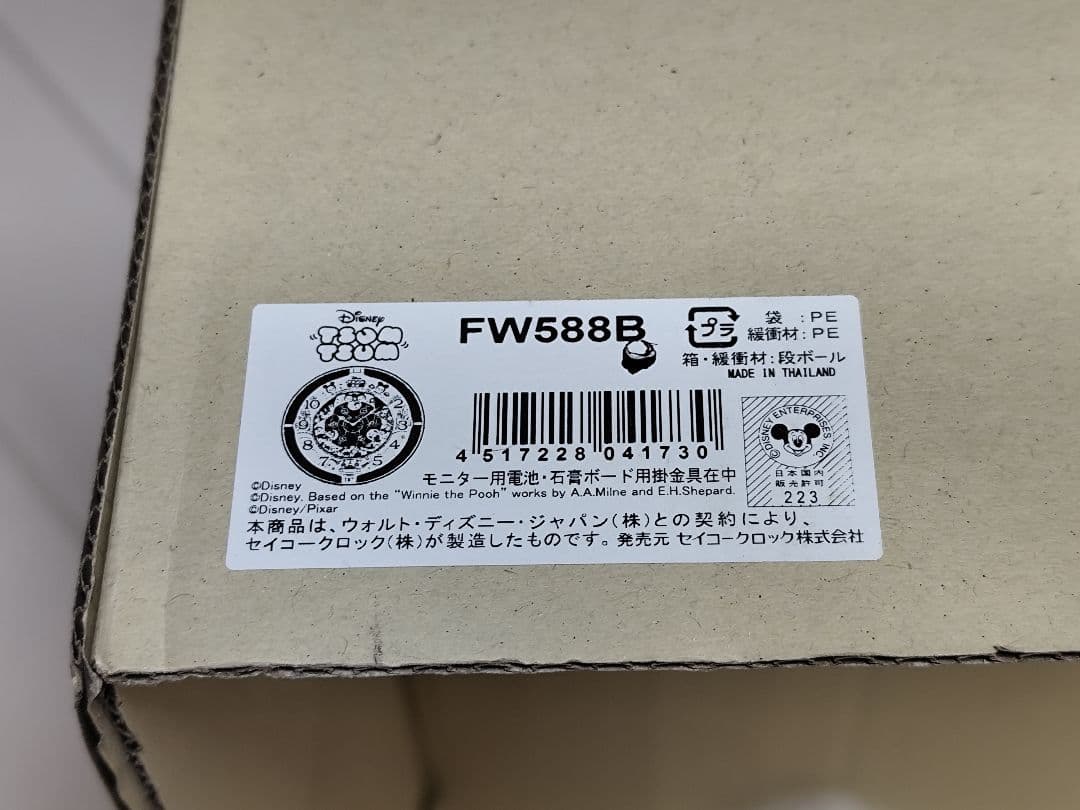 ディズニー ツムツム からくり時計 メロディ ウェーブシンフォニー 動作確認済み