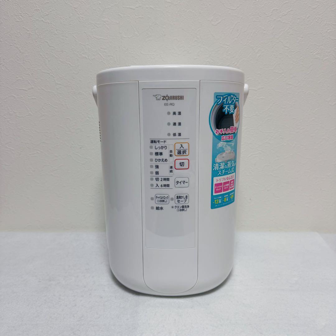 ZOJIRUSHI スチーム加湿器 EE-RQ50