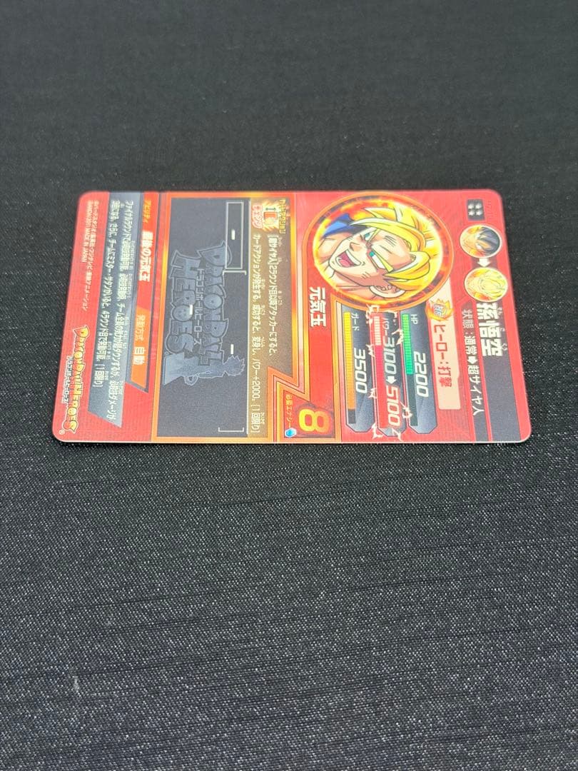 H7-10 孫悟空 UR ドラゴンボールヒーローズ 7弾