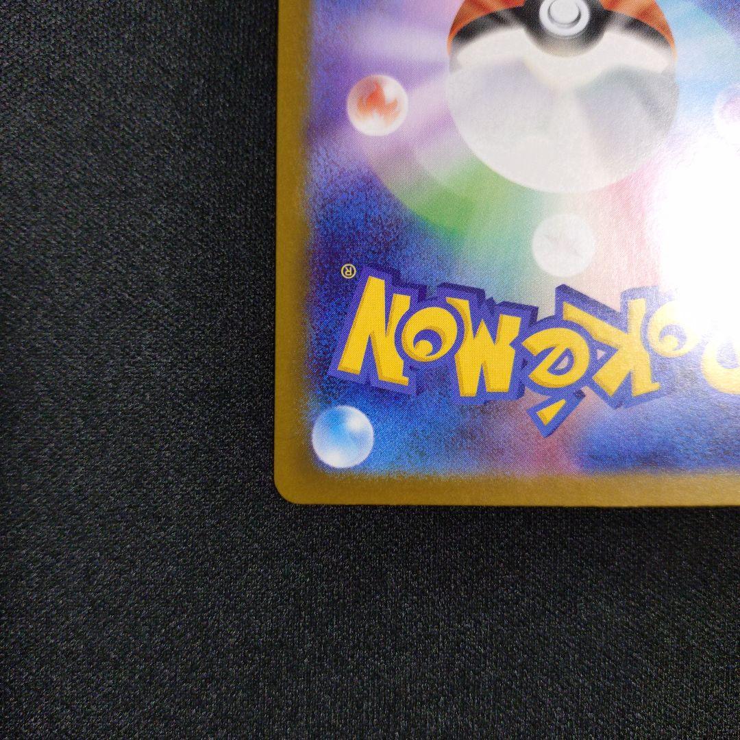 ポケモンカード　ポケカ　インフェルノX　メガリザードンX　EX　SAR