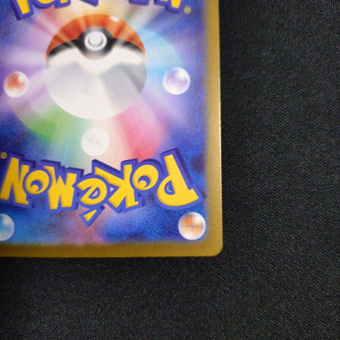 ポケモンカード　ポケカ　インフェルノX　メガリザードンX　EX　SAR