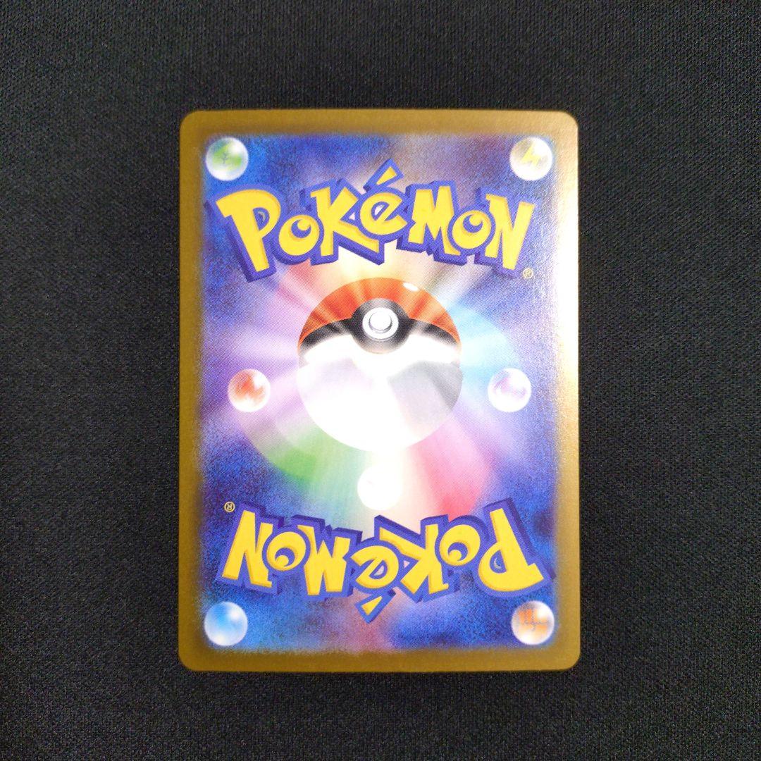 ポケモンカード　ポケカ　インフェルノX　メガリザードンX　EX　SAR