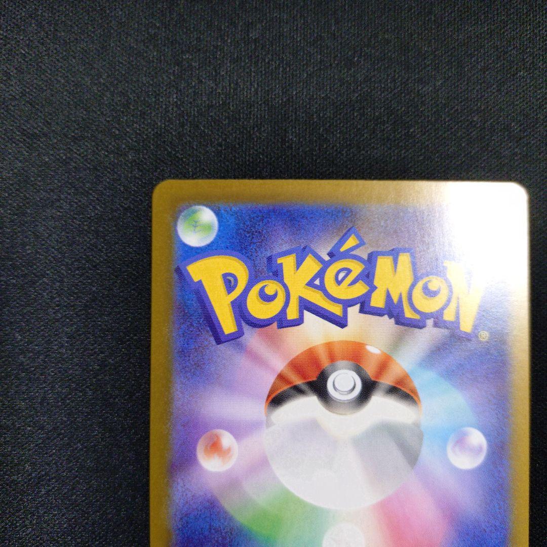 ポケモンカード　ポケカ　インフェルノX　メガリザードンX　EX　SAR