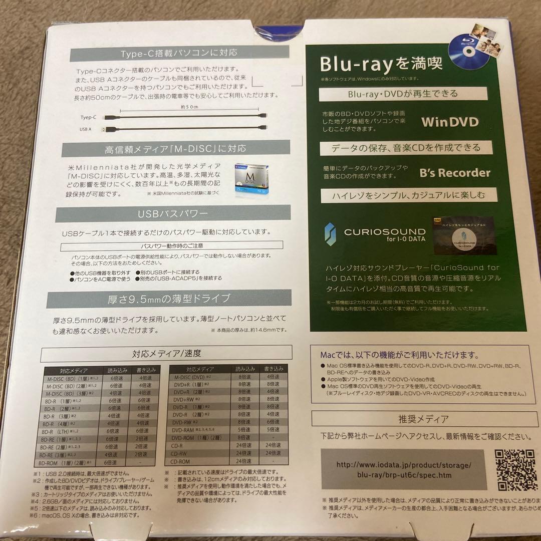 I・O DATA BRP-UT6CR　ブルーレイディスク