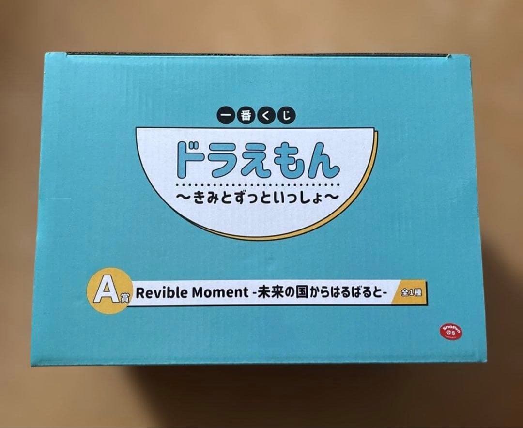 【未開封】 ドラえもん 一番くじ 〜きみとずっといっしょ〜 A賞 フィギュア