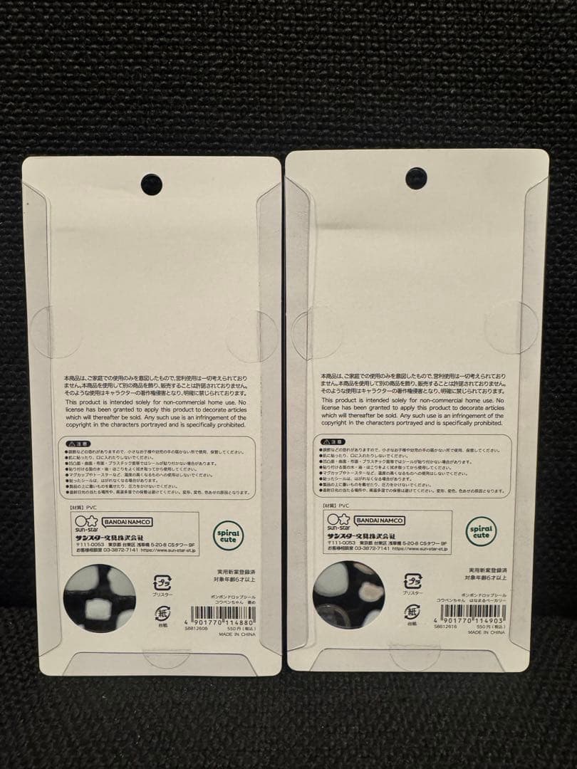 コウペンちゃん　ボンボンドロップシール　2種