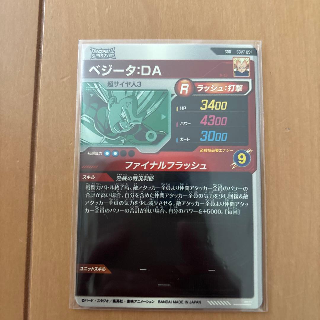 ベジータ:DA EX6-004 SDV7-051 ベジータSDV5-049セット