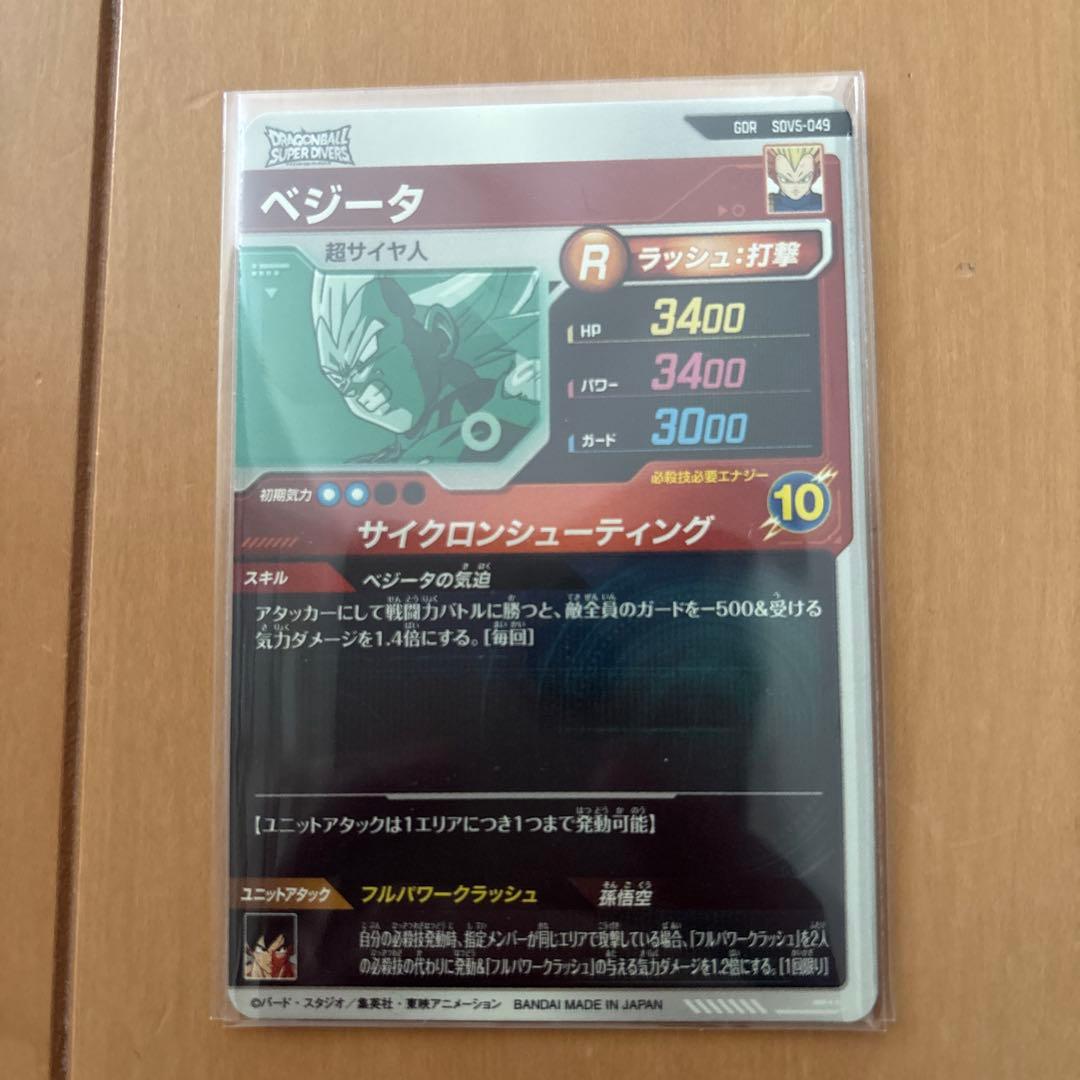 ベジータ:DA EX6-004 SDV7-051 ベジータSDV5-049セット