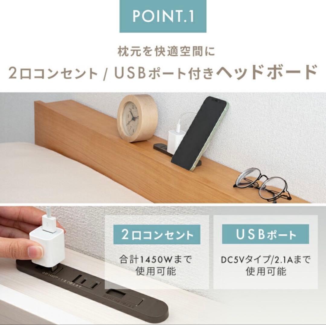 アイリスオーヤマ USBコンセント宮棚付きベッド シングル
