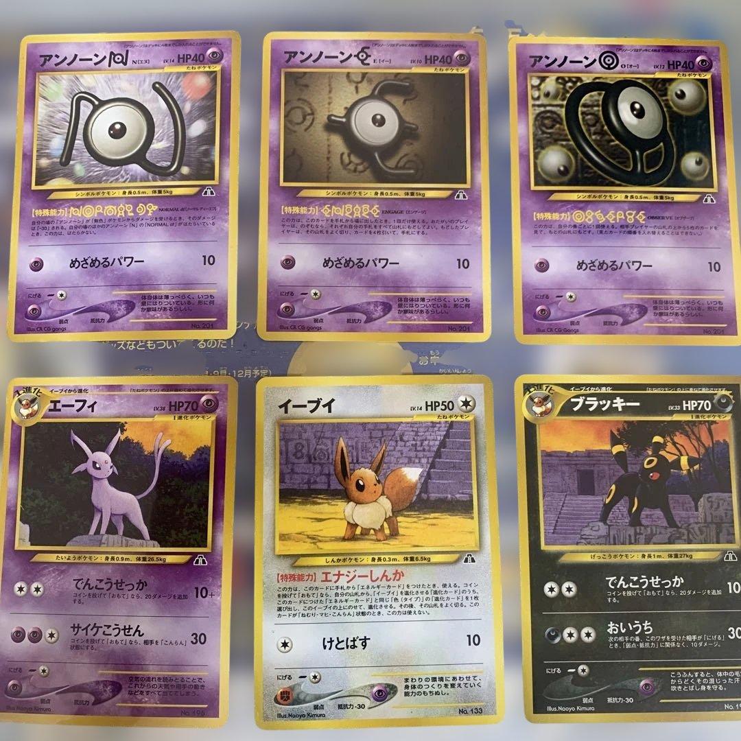 ポケモンカードネオ neo◆プレミアムファイル2◆開封済 未使用品