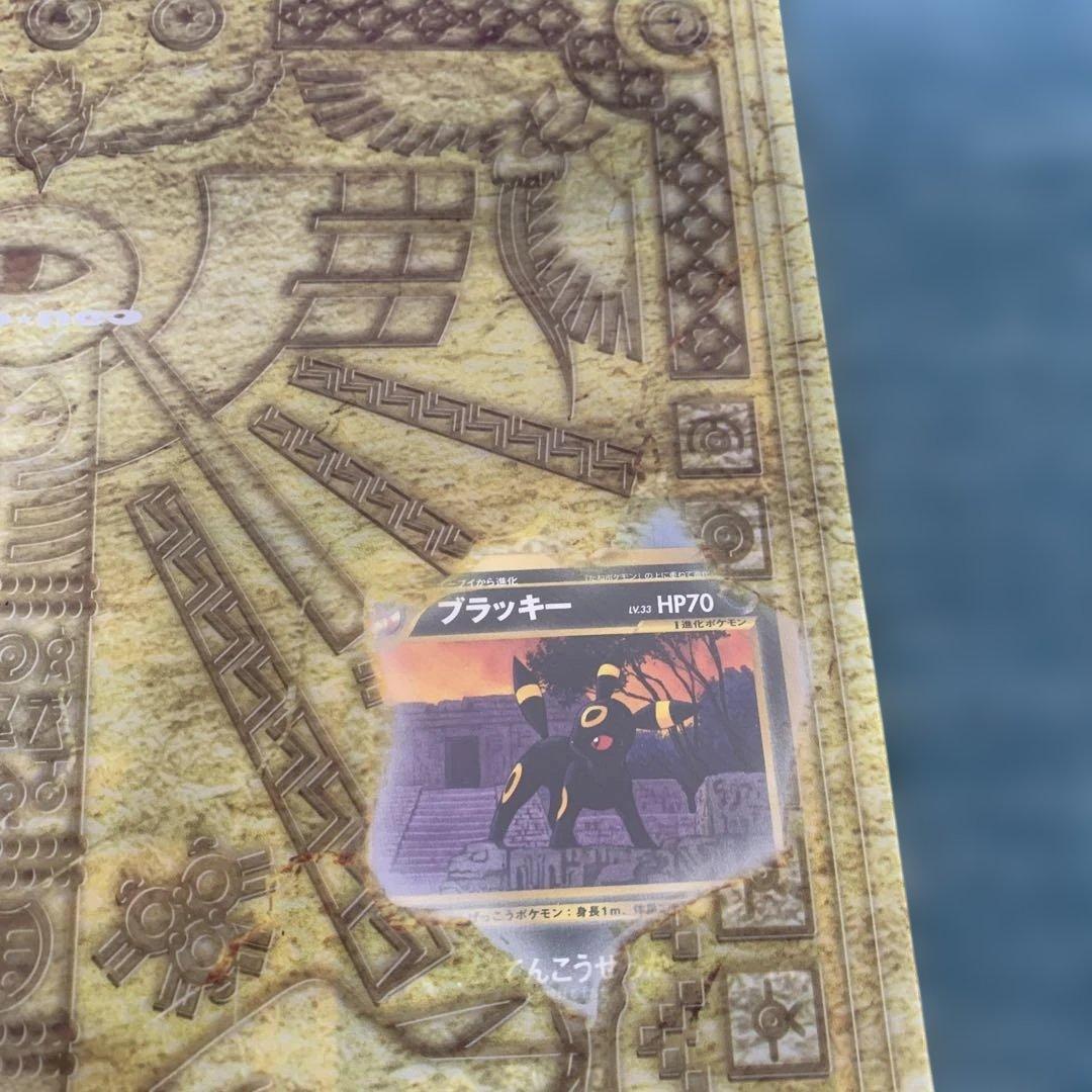 ポケモンカードネオ neo◆プレミアムファイル2◆開封済 未使用品