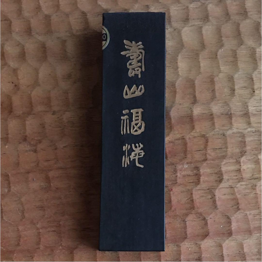 墨