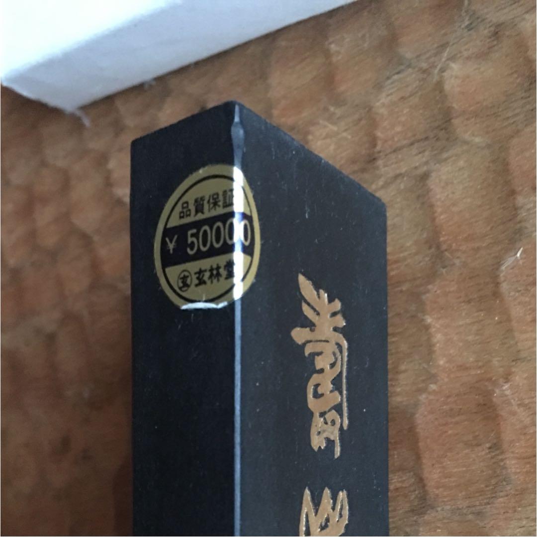 墨
