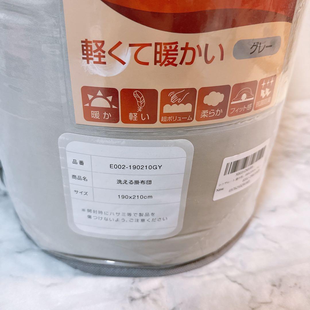 シンサレート 掛け布団 掛けふとん ダブル 暖かい 洗える 軽量 190×210