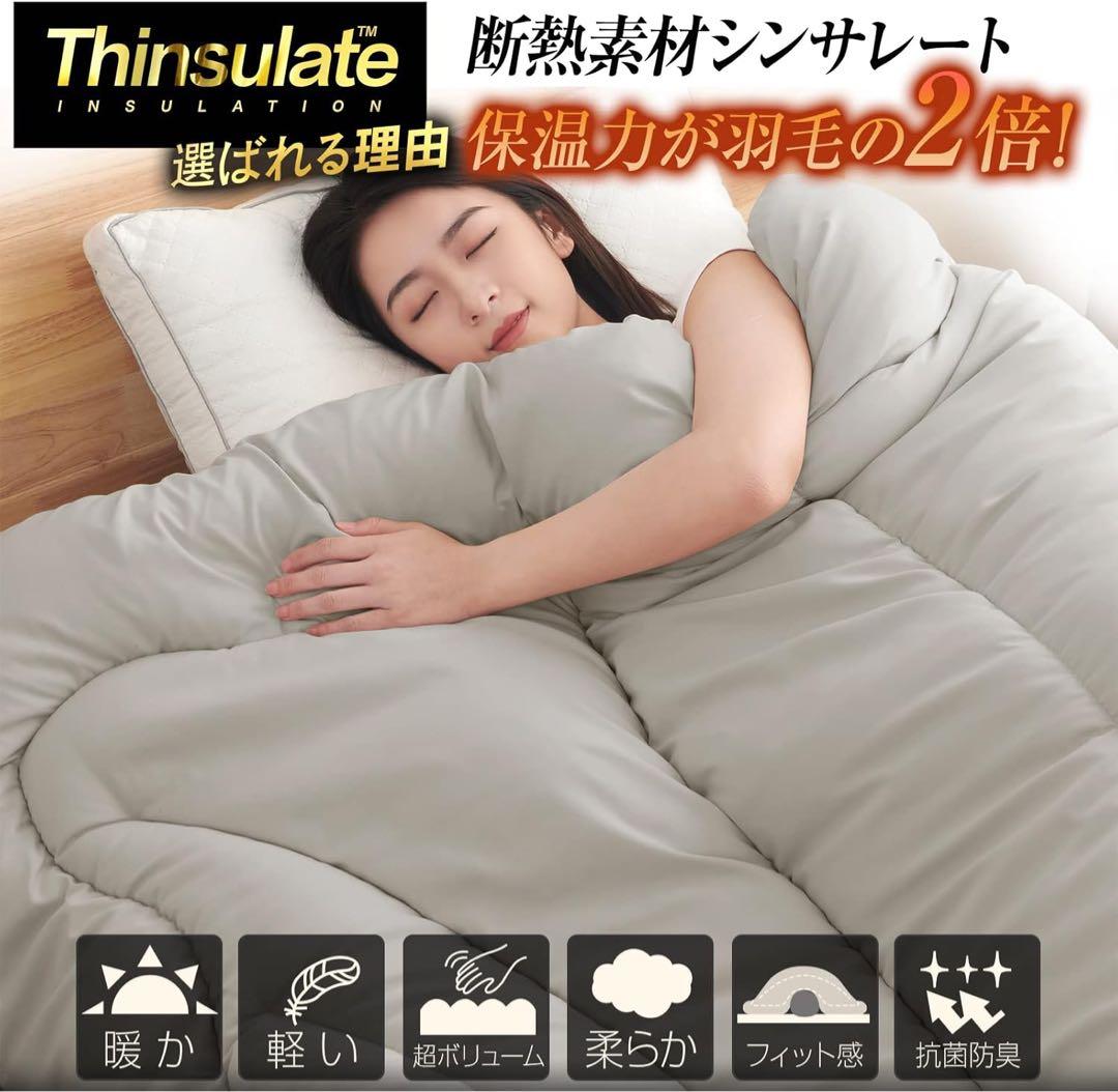 シンサレート 掛け布団 掛けふとん ダブル 暖かい 洗える 軽量 190×210