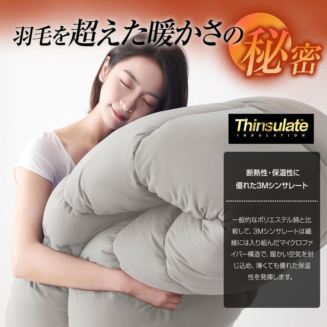 シンサレート 掛け布団 掛けふとん ダブル 暖かい 洗える 軽量 190×210