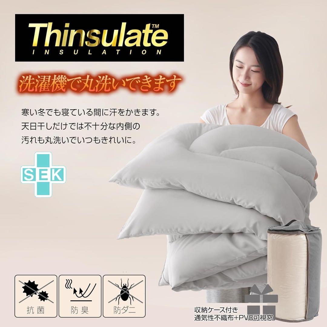 シンサレート 掛け布団 掛けふとん ダブル 暖かい 洗える 軽量 190×210