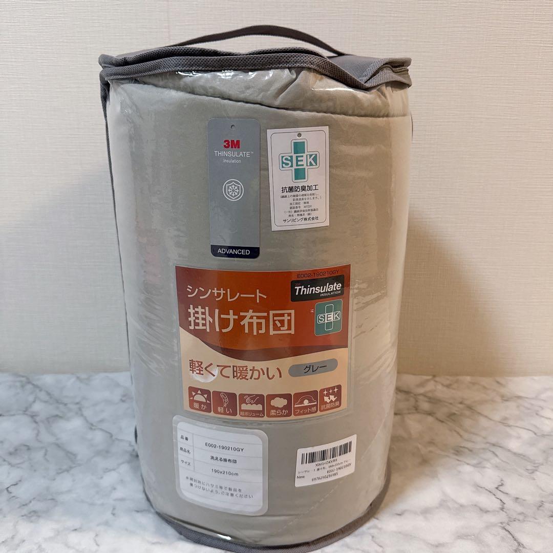 シンサレート 掛け布団 掛けふとん ダブル 暖かい 洗える 軽量 190×210