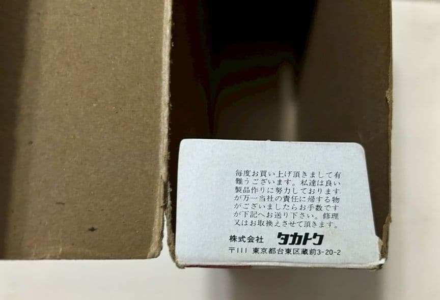 DIECAHOBBY Mitsubishi A6M5 ゼロ戦 タカトク　昭和