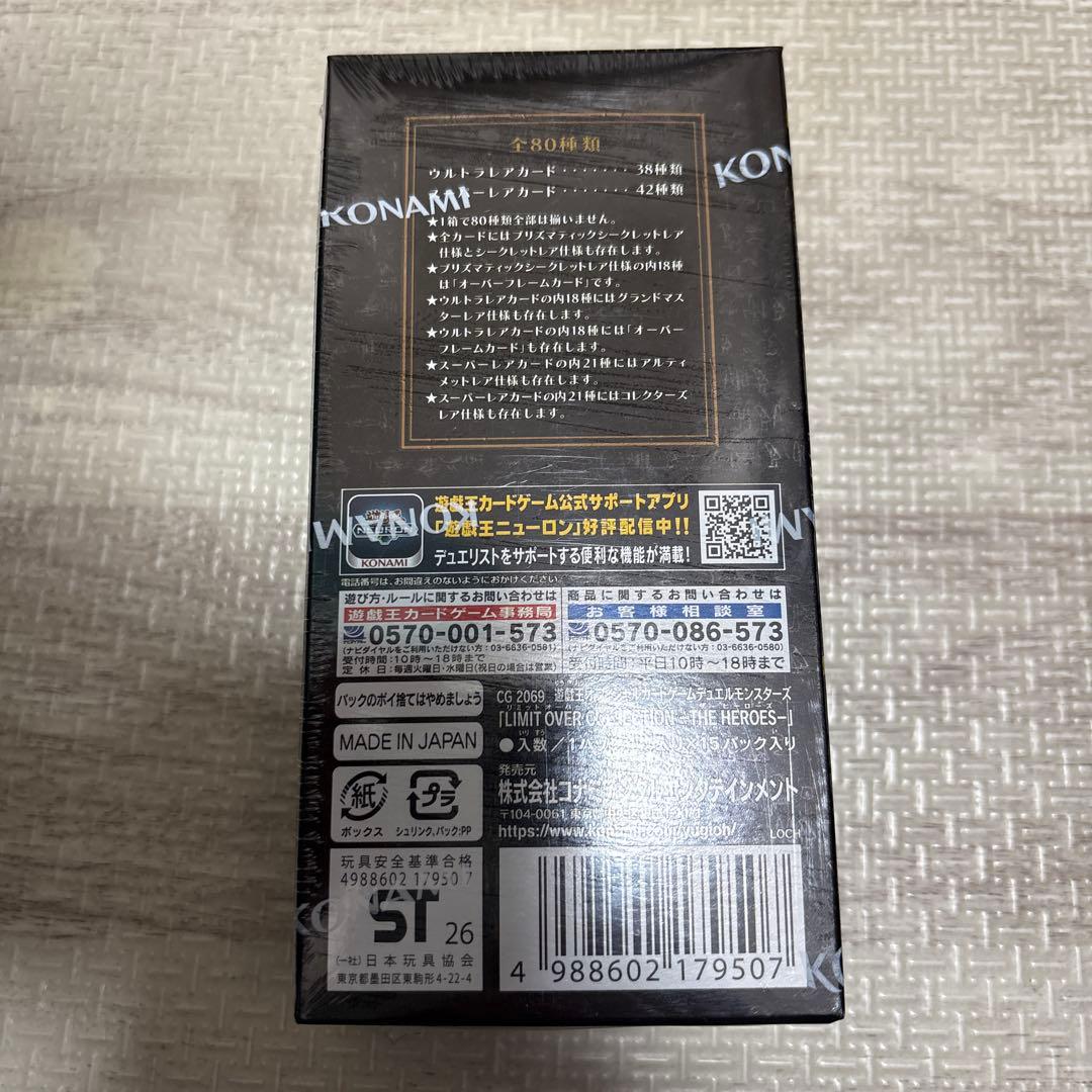 LIMIT OVER COLLECTION THE HEROESシュリンク付き
