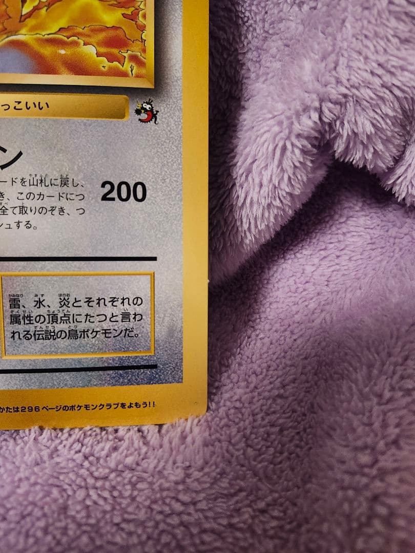 ポケモンジャンボカード　サンダーとフリーザーとファイヤー HP120 ★