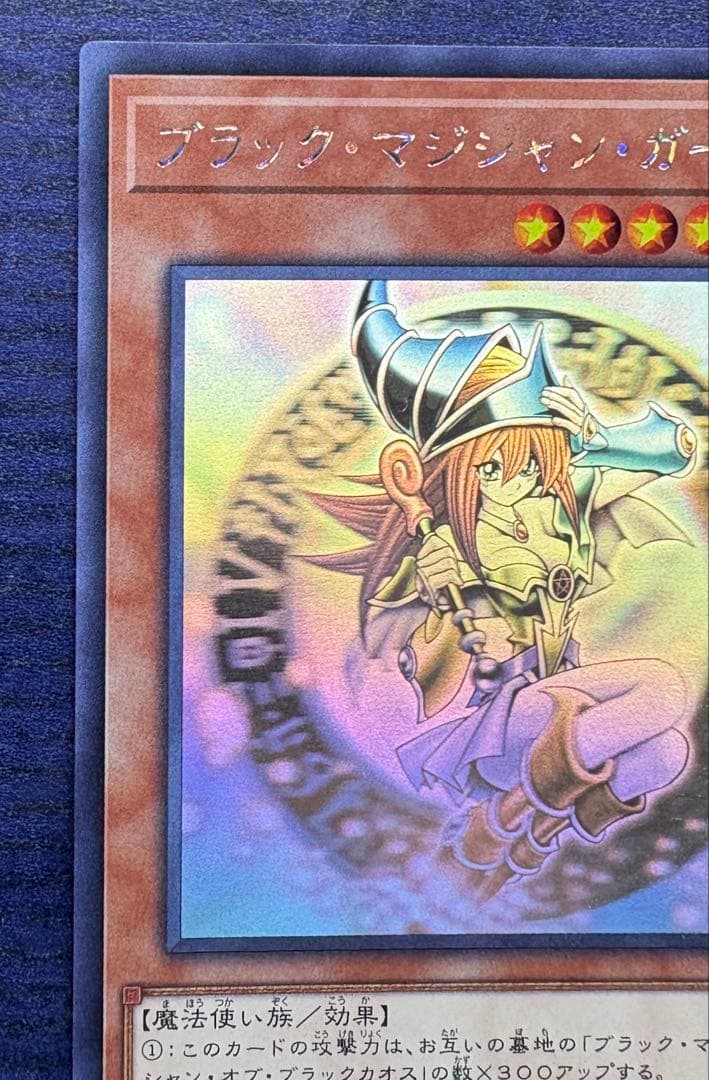 ブラックマジシャンガール　ホロ　DP23-JP000 遊戯王カード