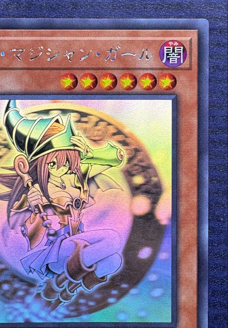 ブラックマジシャンガール　ホロ　DP23-JP000 遊戯王カード